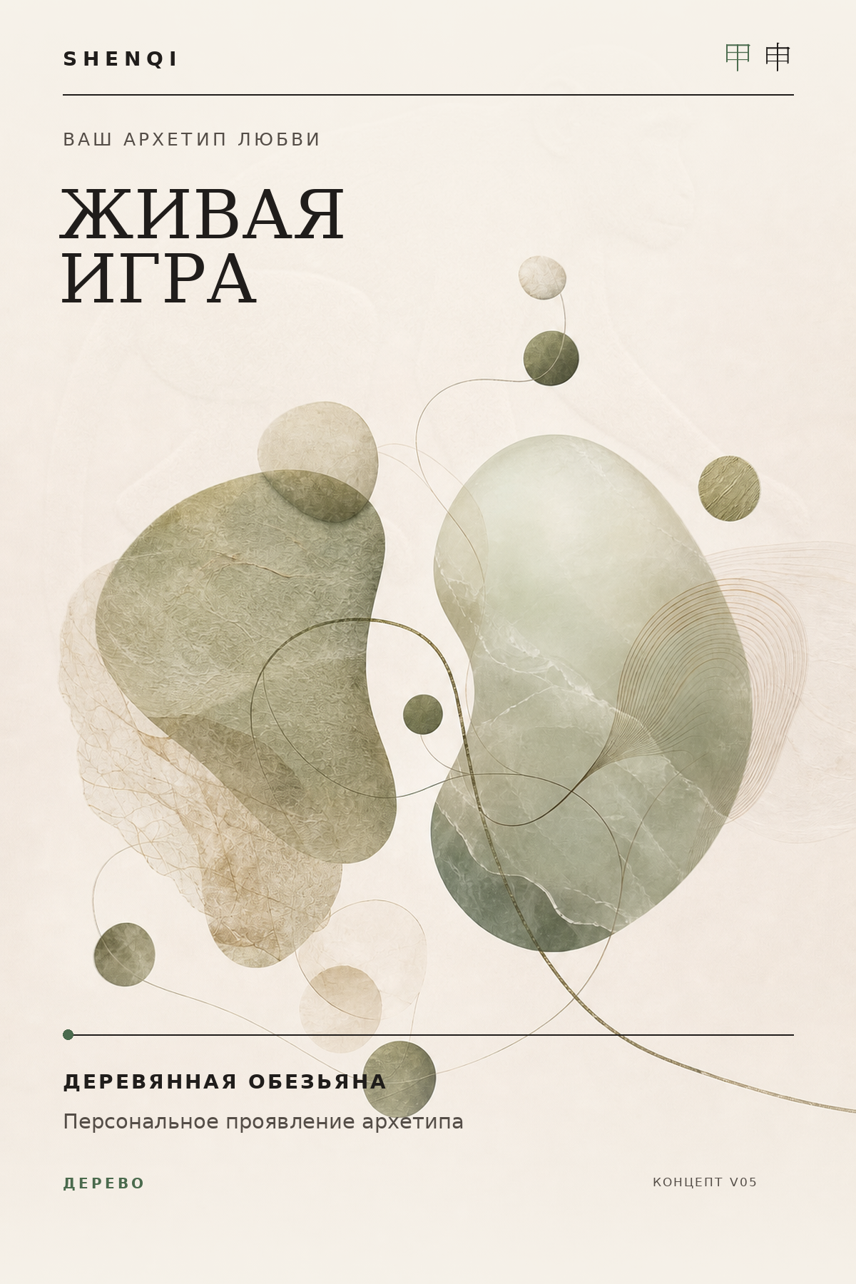 Пример обложки персонального портрета